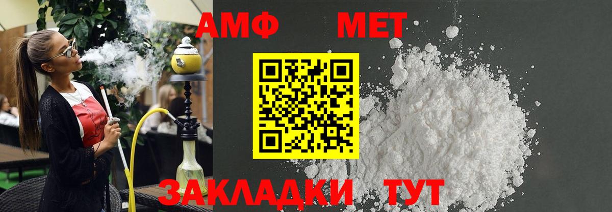 Амфетамин  Вход с VPN  АМФ  АМФЕТАМИН 97%  Иркутск 