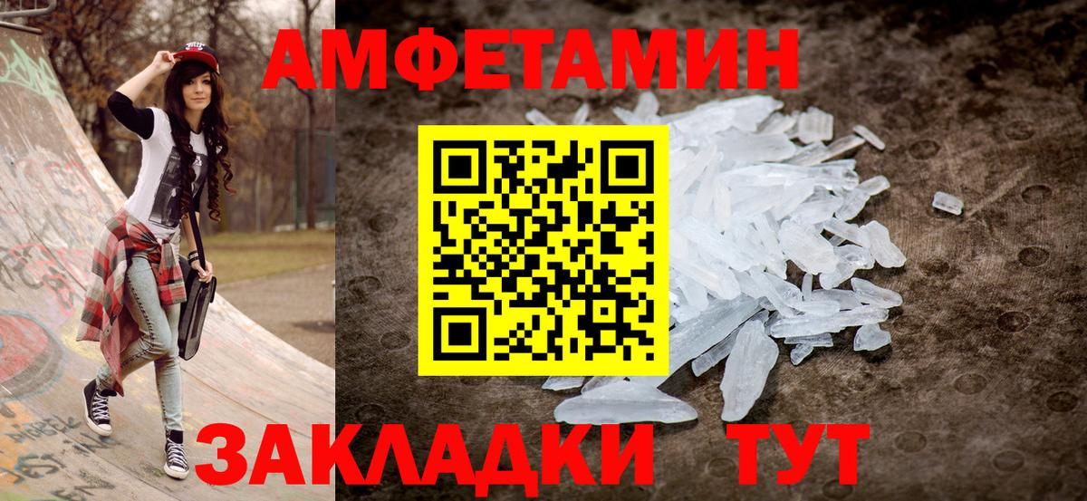 АМФ VHQ Иркутск