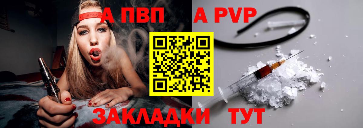 Иркутск  Alfa_PVP СК  A-PVP крисы CK  Вход с VPN  Alfa_PVP СК 