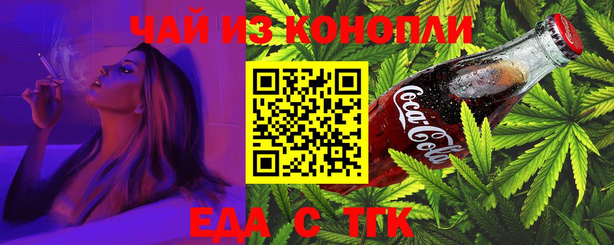 Иркутск  Cannafood конопля  Вход с VPN 