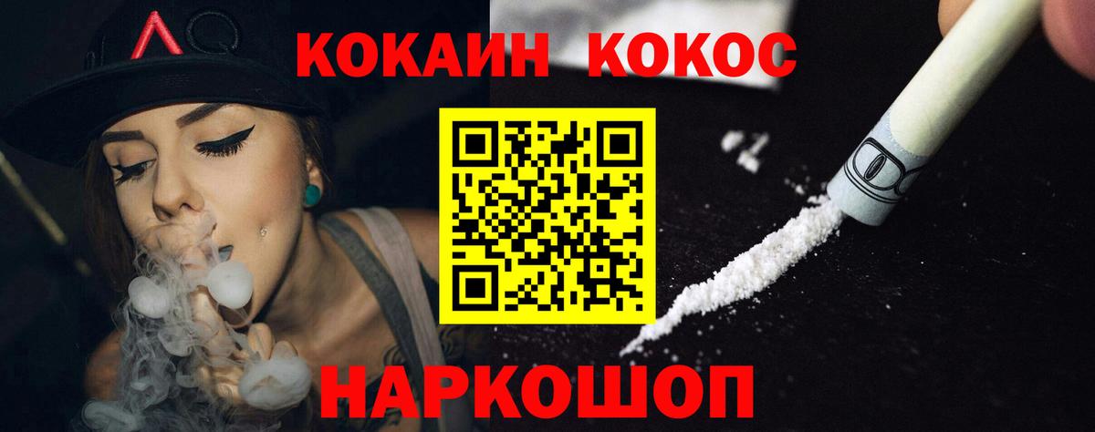 КОКАИН Fish Scale Иркутск
