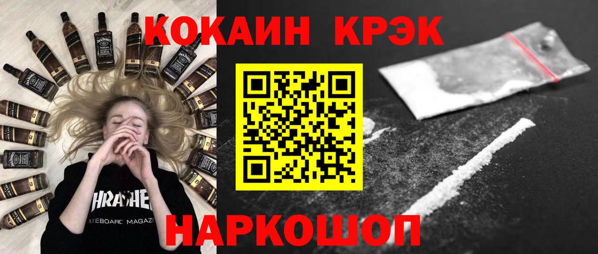 COCAIN  КОКАИН Перу  Вход с VPN  Иркутск  Кокаин VHQ 