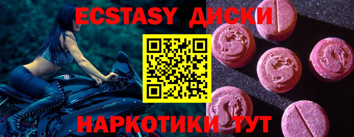 Ecstasy круглые  Экстази  Иркутск  ссылка на мегу онион  Вход с VPN  Экстази Дубай 