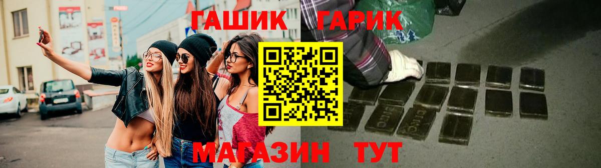 Гашиш убойный  наркошоп  ГАШ  Гашиш гашик  Иркутск  Вход с VPN 
