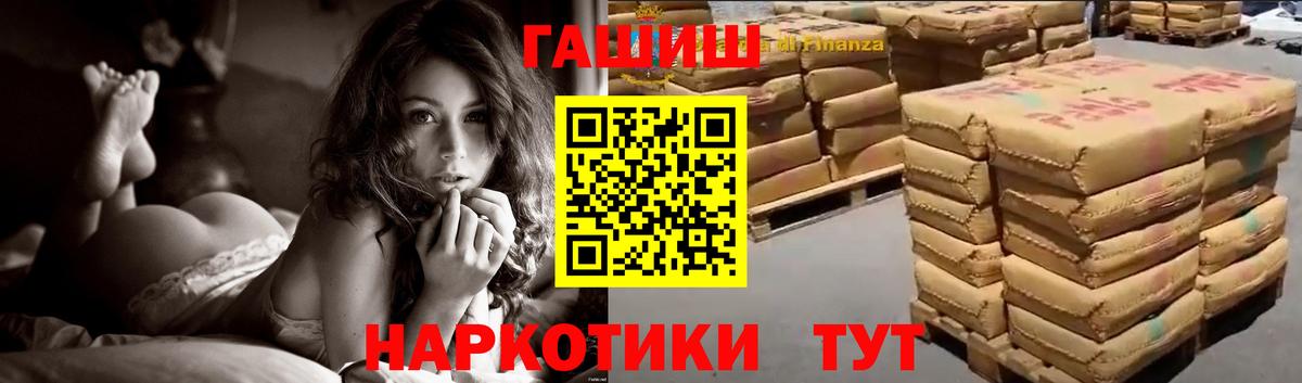 ГАШ убойный Иркутск