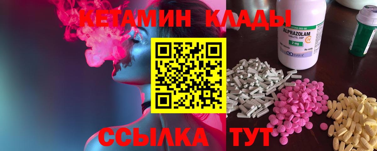 КЕТАМИН VHQ  Вход с VPN  Иркутск 