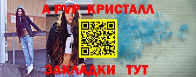 молекула духа Северобайкальск