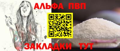 молекула духа Северобайкальск