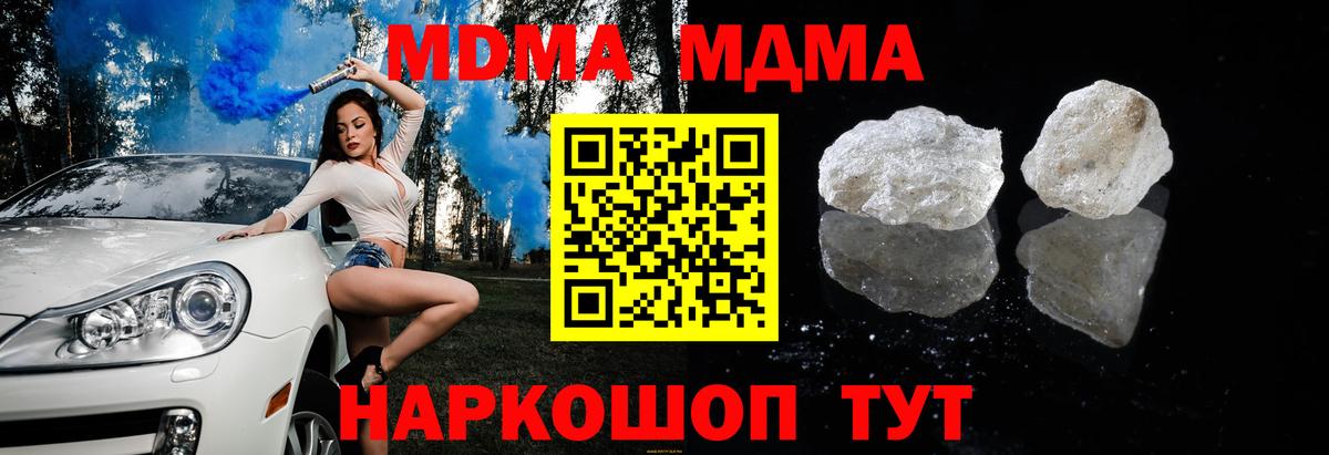 MDMA молли Иркутск