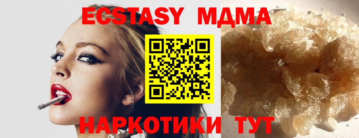 МДМА Molly  МДМА молли  Вход с VPN  Иркутск 