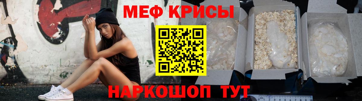 МЕФ мяу мяу  Вход с VPN  Меф  Иркутск  Меф мяу мяу 
