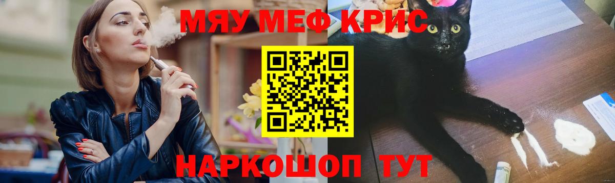 Меф мука Иркутск