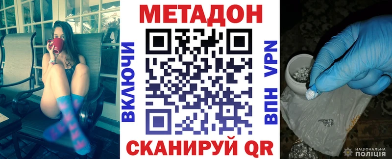 сайты даркнета как зайти  где купить наркотик  Иркутск  Метадон VHQ 