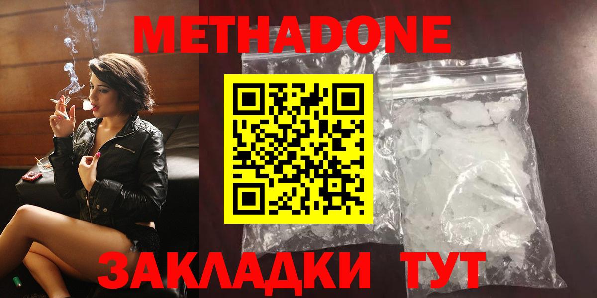МЕТАДОН мёд Иркутск