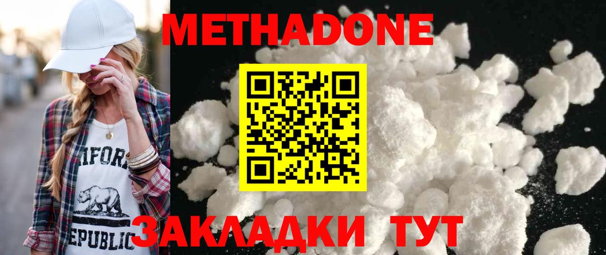 дарк нет формула  omg как зайти  Вход с VPN  МЕТАДОН белоснежный  Иркутск 
