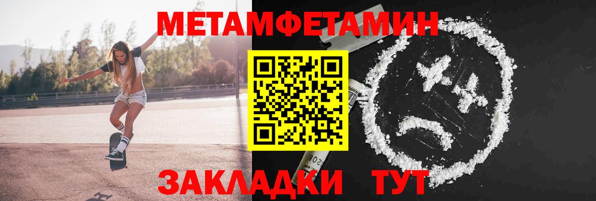 Метамфетамин витя Иркутск