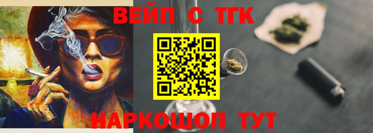 ТГК концентрат  Вход с VPN  Иркутск  Дистиллят ТГК Wax 